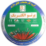 کابل افشان مسی 5 رشته پرتو الکتریک